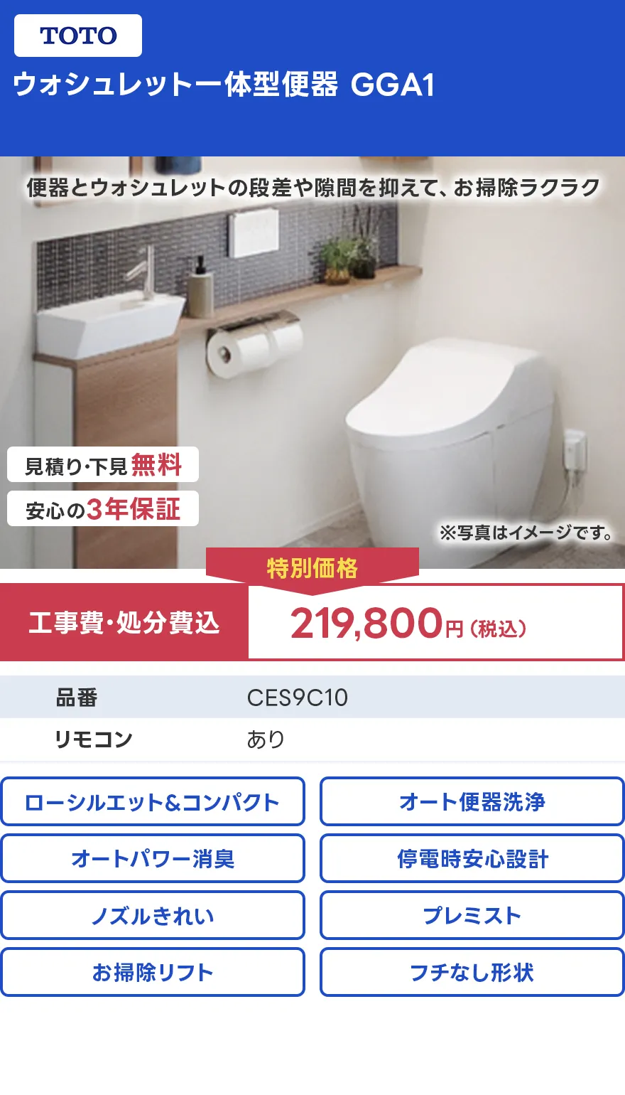 TOTO ウォシュレット一体型便座 GG1